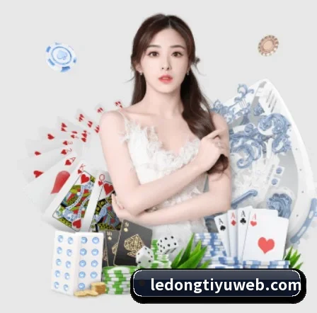 乐动体育 APP（LDSPORTS）